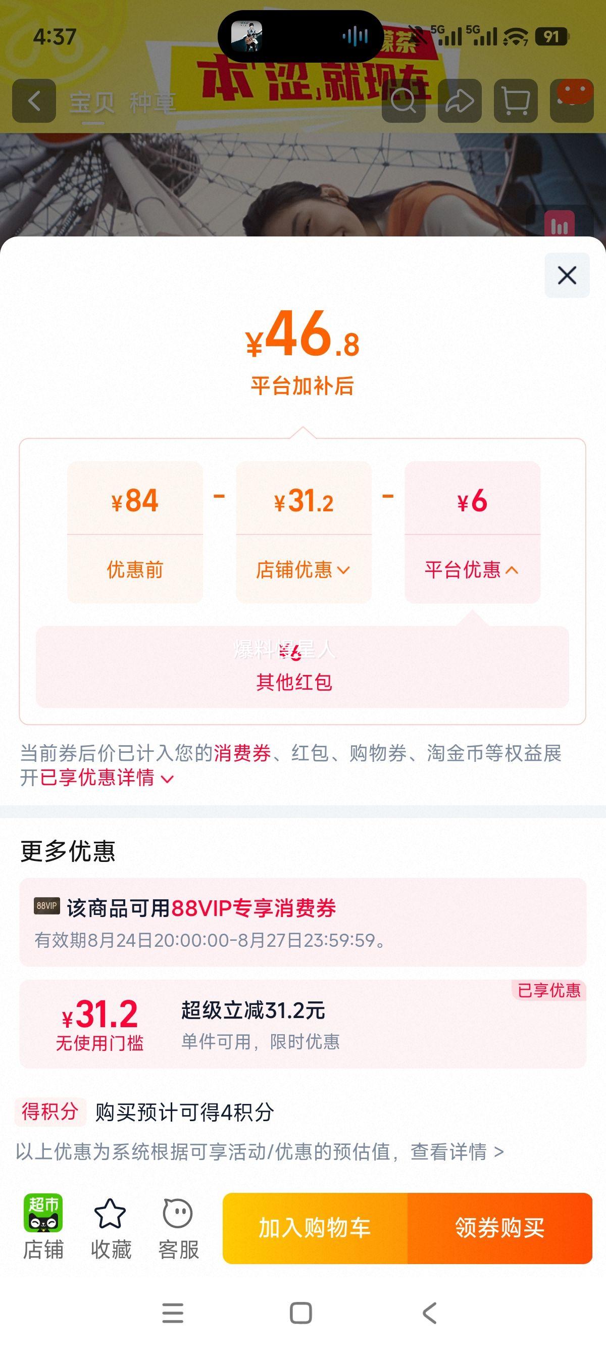 维他低糖柠檬茶饮料250ml×24盒 44.69元 - 86线报