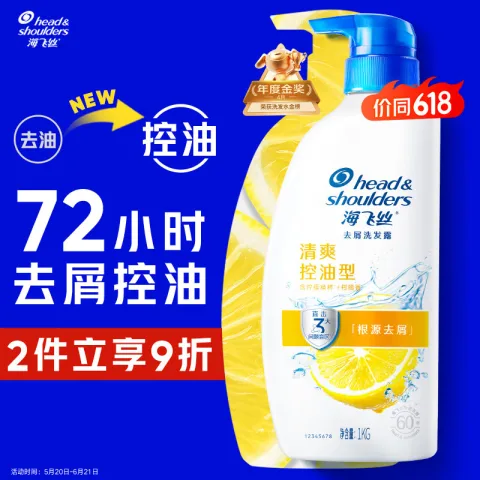 限移动端、京东百亿补贴：海飞丝 去屑洗发露 清爽去油型 1kg 42.16元（需买3件，需用券） 图片 1