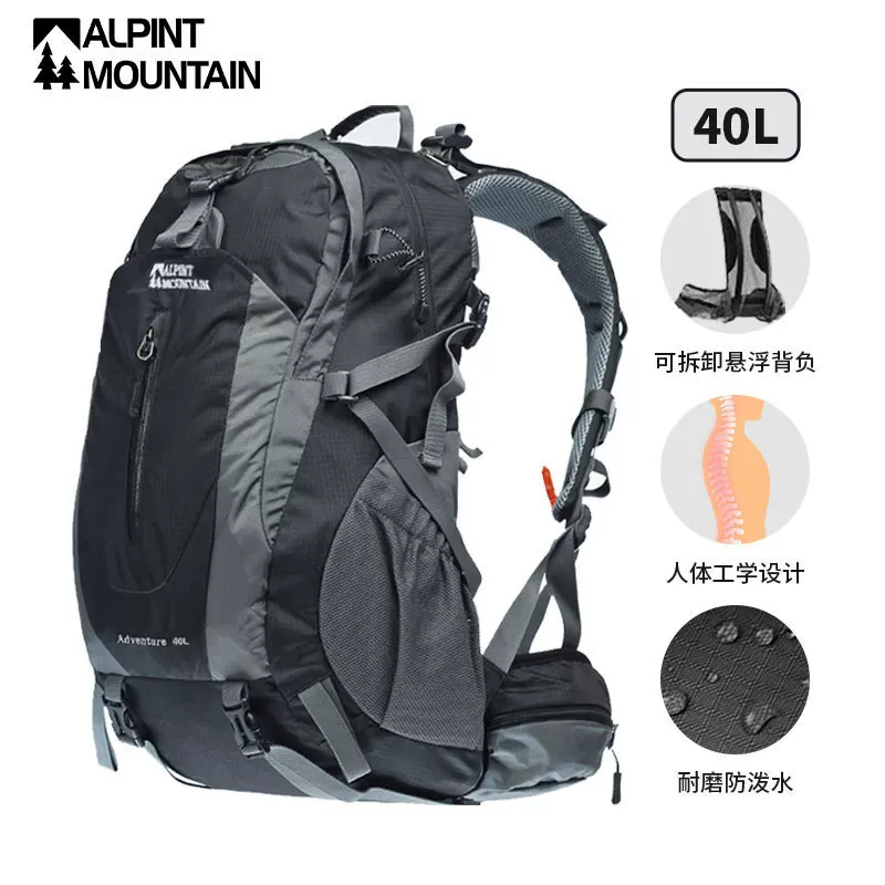 ALPINT MOUNTAIN 埃尔蒙特户外登山包610-025 50L 169元 - 86线报