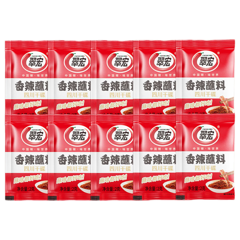翠宏辣椒面香辣蘸料2g×10袋 1.6元 - 86线报 翠宏辣椒面香辣蘸料2g×10袋 1.6元 - 86线报