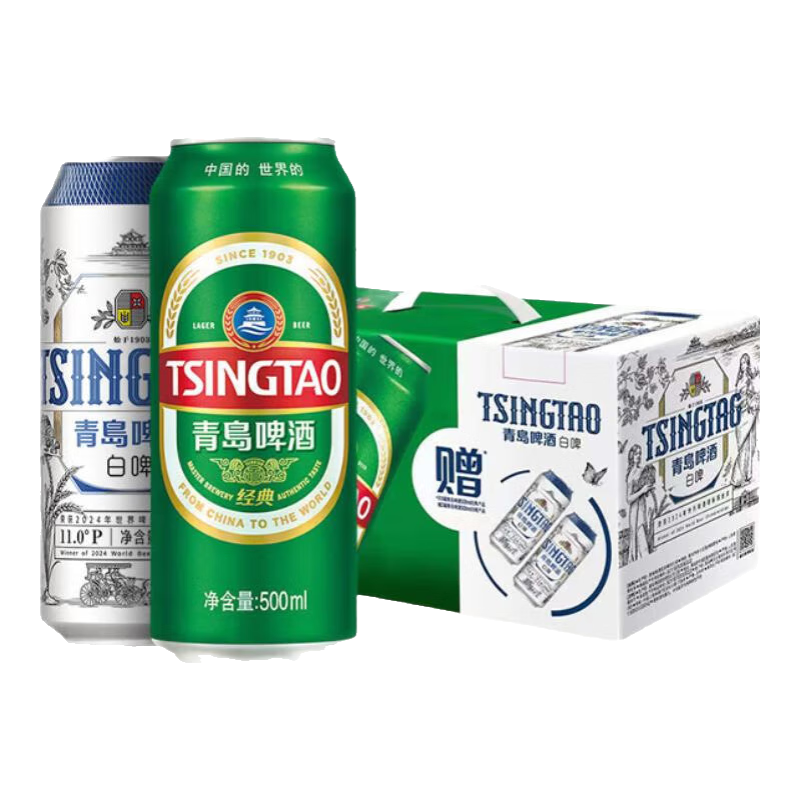 青岛啤酒经典10°P+白啤11°P礼盒装500mL×10罐*4件 162.04元 - 线报酷