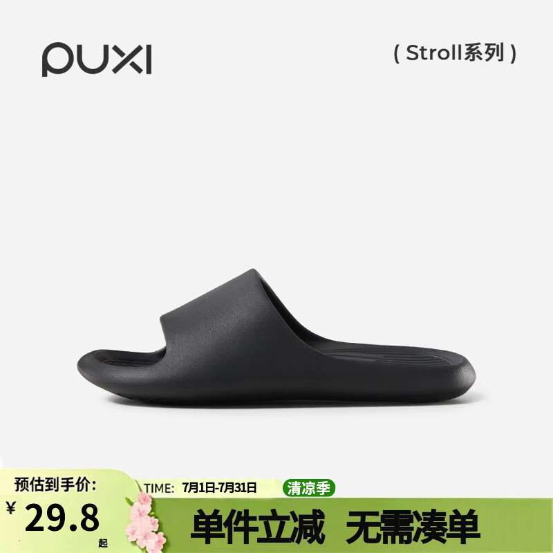朴西香蕉船情侣凉拖鞋 29.8元 - 线报酷