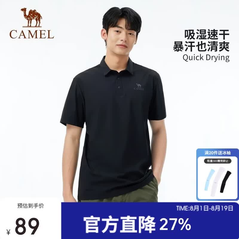 骆驼户外速干T恤短袖翻领冰感抗皱透气吸汗运动防晒上衣A15BZ01058幻影黑男XXL 62.9元 - 86线报