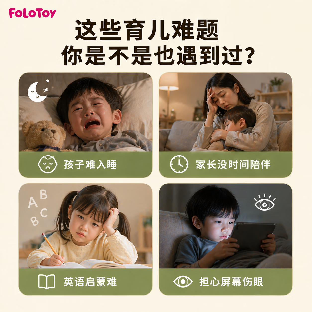FoloToy智能AI共创故事机早教益智英语对话学习儿童节礼物小熊猫 497.01元 - 86线报