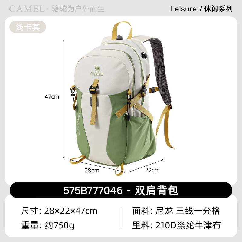 骆驼双肩包旅行背包 84.9元 - 86线报