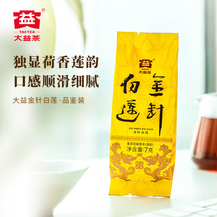 大益茶叶普洱茶高端宫廷皇茶宫廷臻品熟茶金针白莲口粮茶自饮2601批次品鉴装7g/袋 0.9元 - 86线报 大益茶叶普洱茶高端宫廷皇茶宫廷臻品熟茶金针白莲口粮茶自饮2601批次品鉴装7g/袋 0.9元 - 86线报