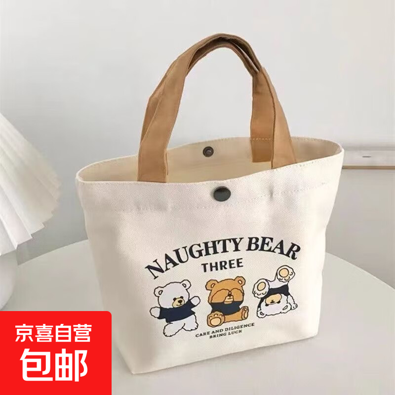 京喜京东物流三只小熊帆布包女包便携手提包 0.5元 - 86线报 京喜京东物流三只小熊帆布包女包便携手提包 0.5元 - 86线报