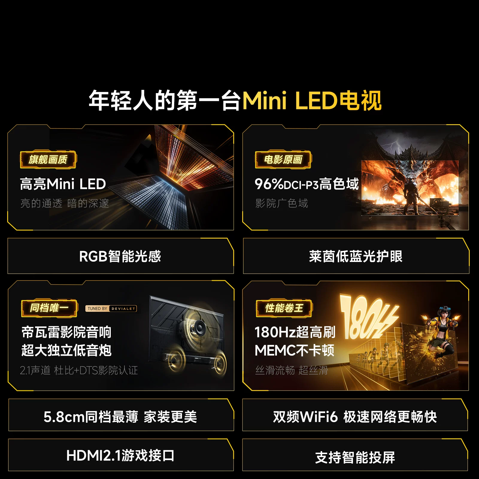 Vidda小钢炮S Mini系列液晶电视 2126.7元 - 86线报