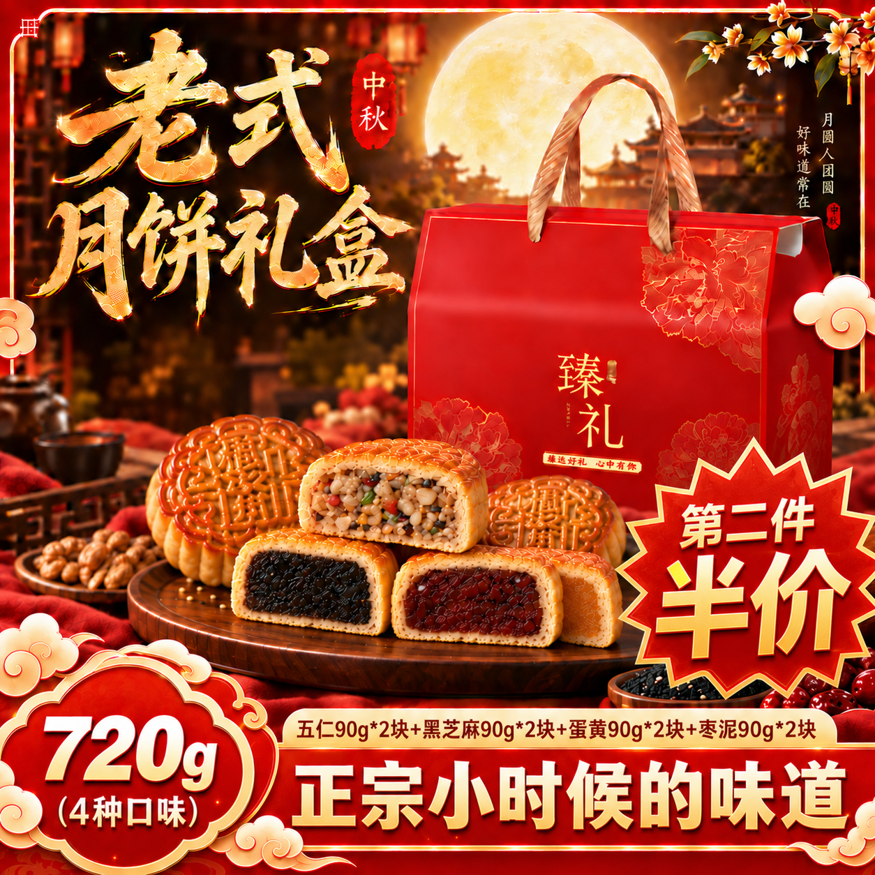 津之言 月饼礼盒 五仁青红丝黑芝麻蛋黄枣泥 8枚共720g 19.9元 - 线报酷