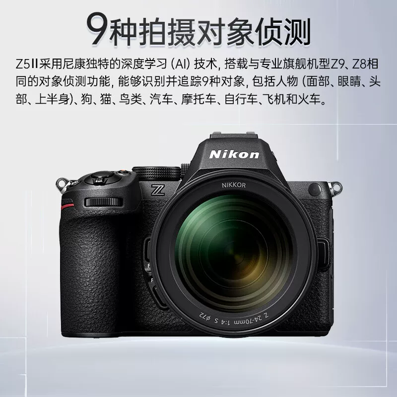 尼康全画幅微单相机z52 8159.15元 - 86线报