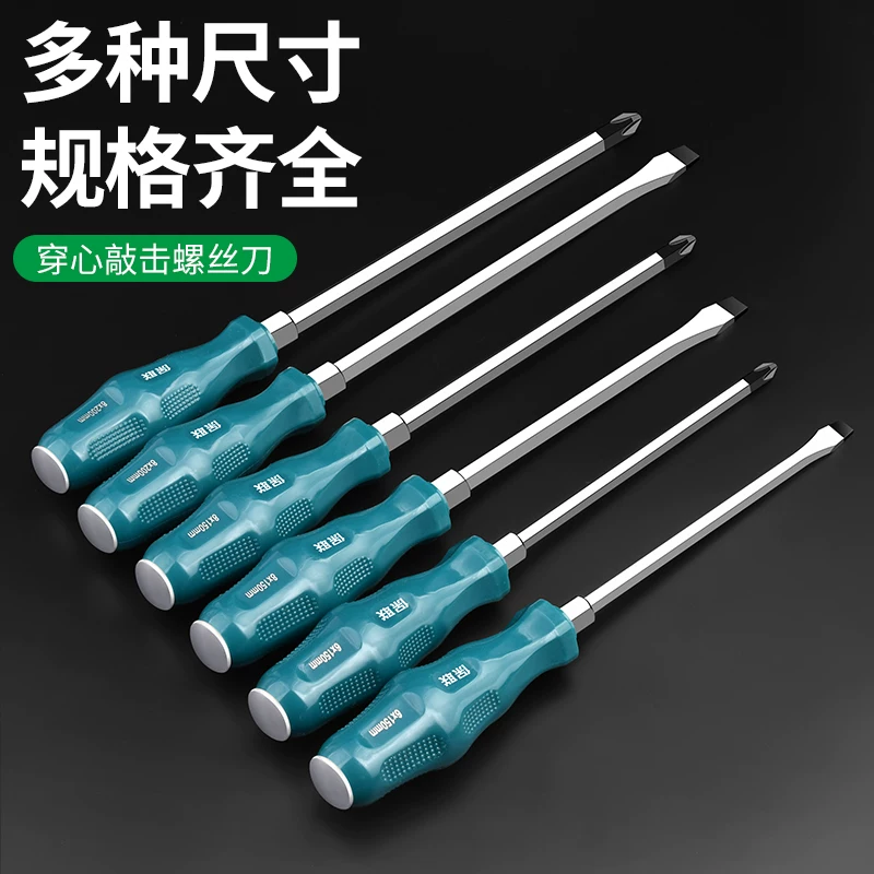 保联穿心螺丝刀 2.5元 - 86线报