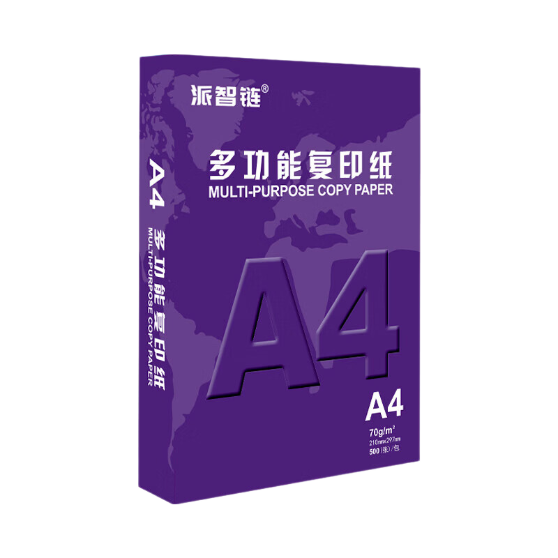 A4多功能双面打印复印纸70g100张原木浆 1.99元 - 线报酷