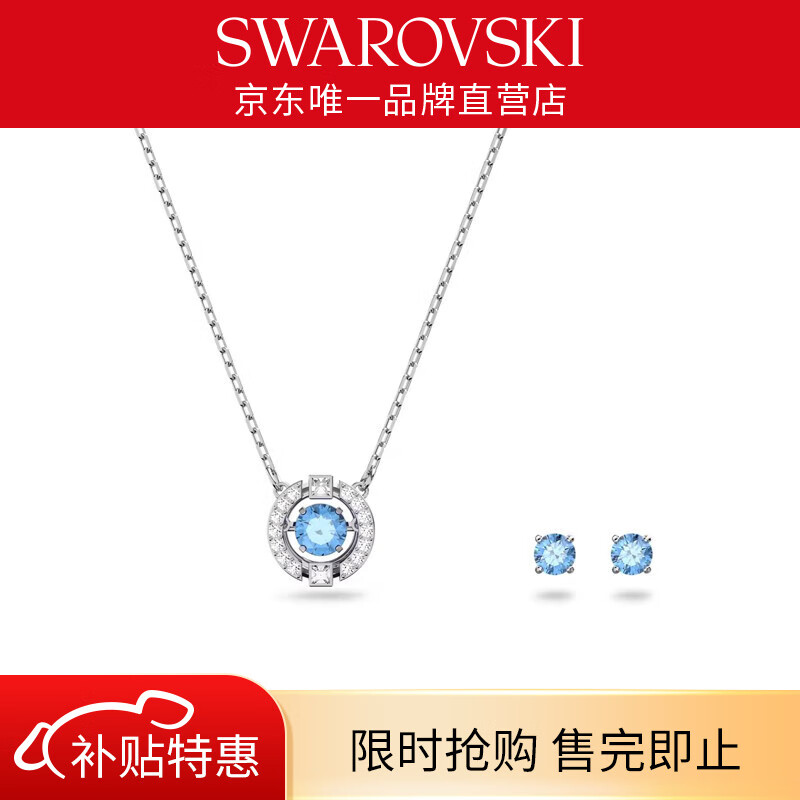 施华洛世奇跳动的心项链40cm+耳钉 700元 - 86线报