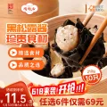 陶陶居 广式面点 墨鱼汁黑松露干蒸210g 9.9元 图片 2
