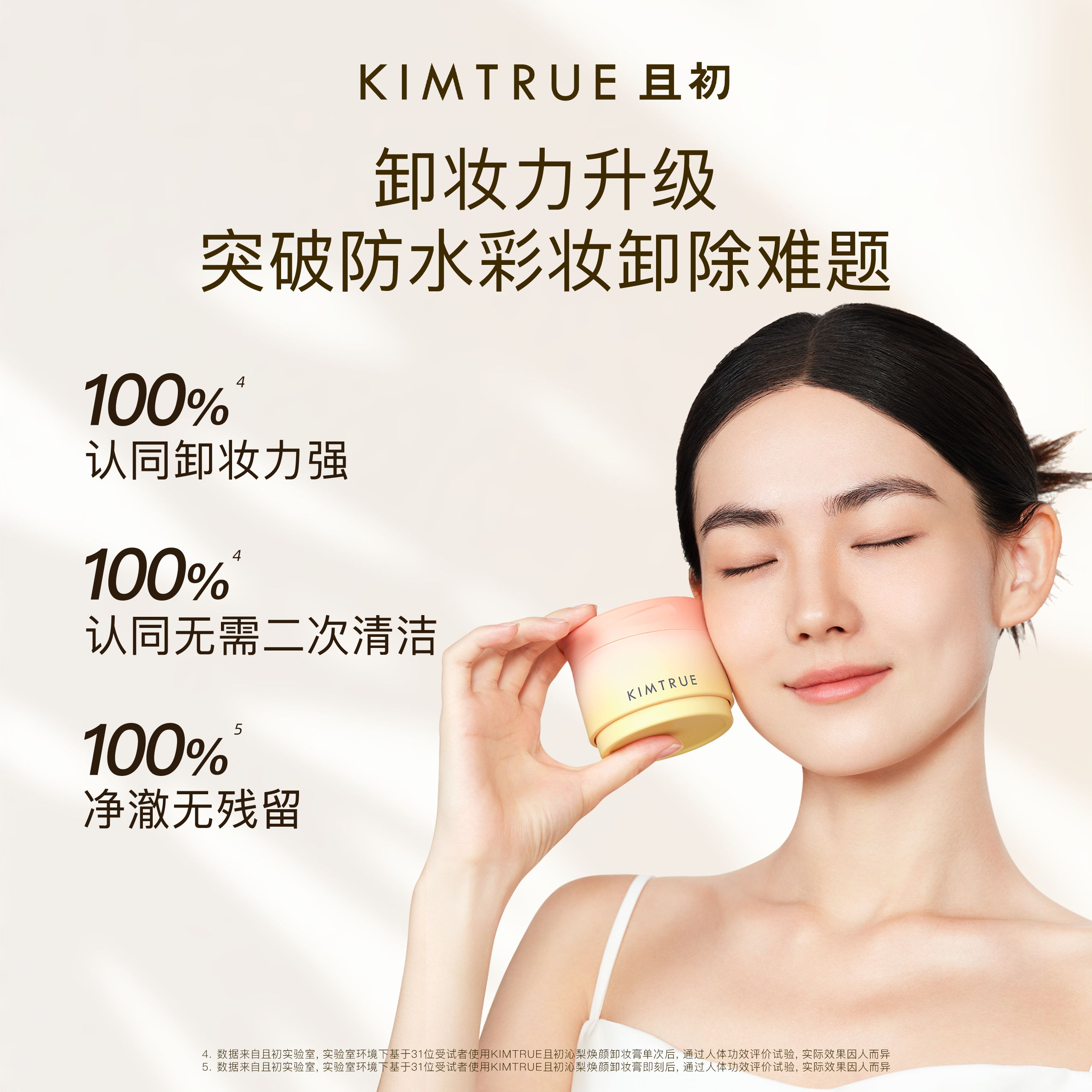 且初深层清洁卸妆膏 99元 - 86线报