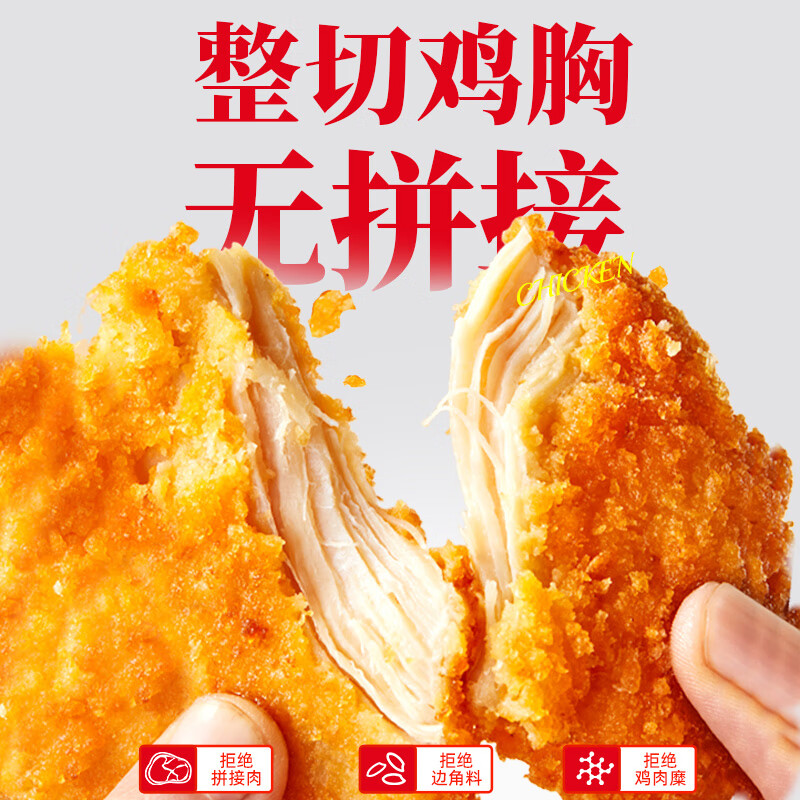 大用咔滋脆鸡排1kg袋装 19.97元 - 86线报