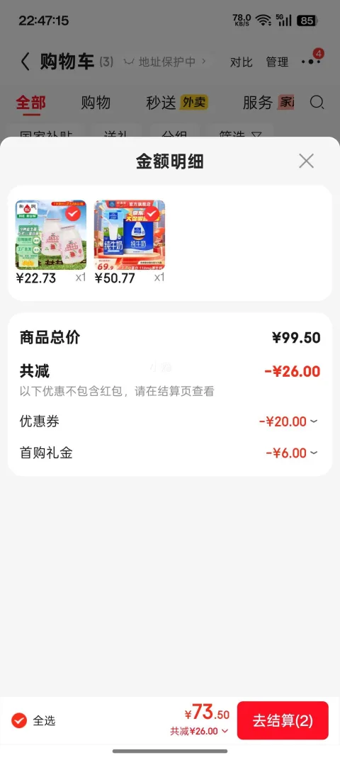 需凑单：欧德堡 3.8蛋白生牛乳 全脂纯牛奶1L*6盒 50.77元包邮 图片 2