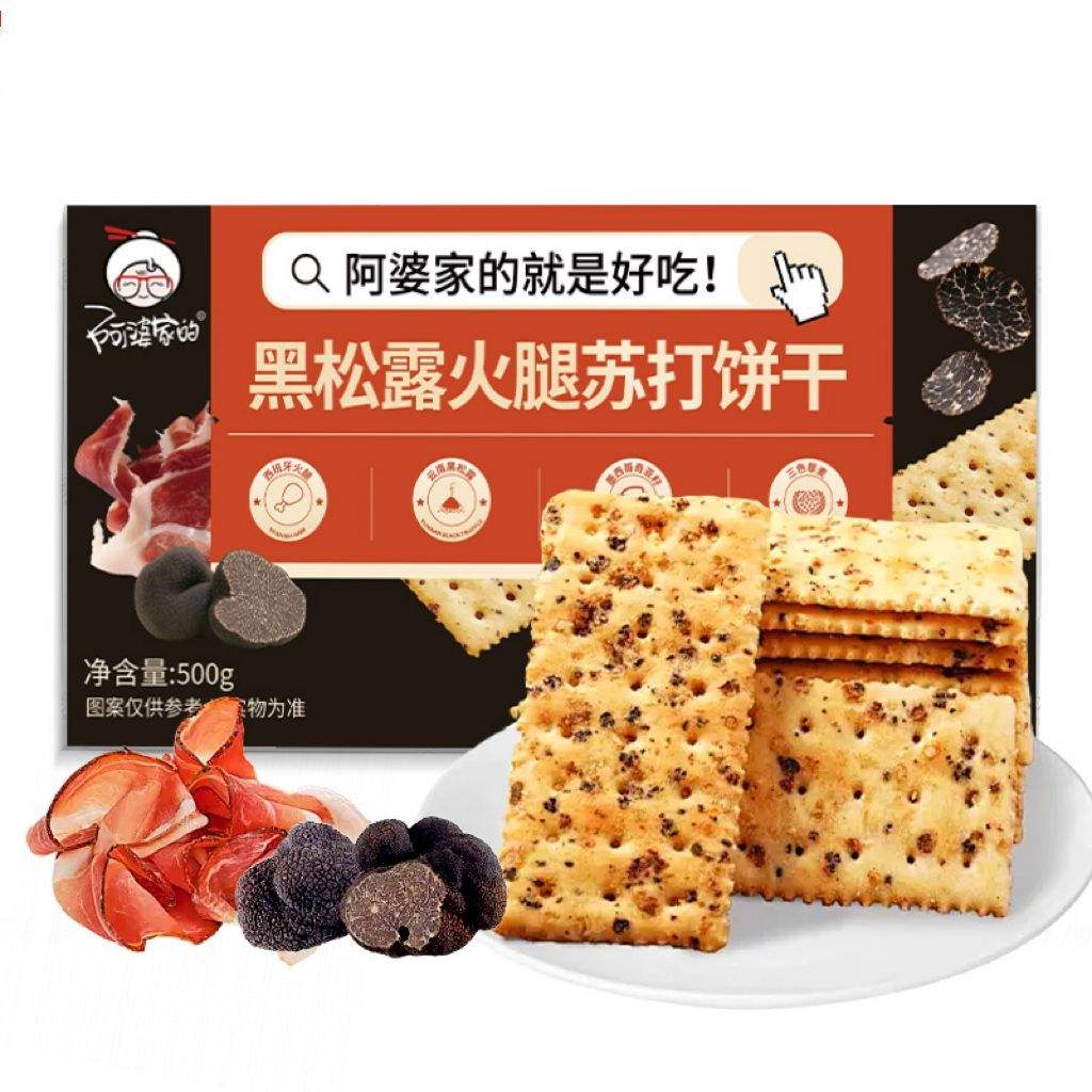 阿婆家黑松露火腿苏打饼干500g 6.84元 - 美泡泡