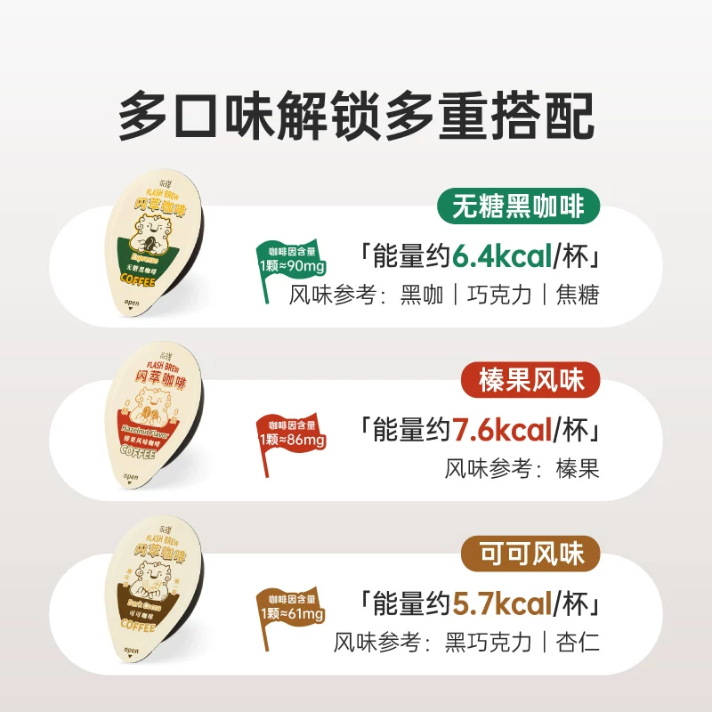 永璞闪萃咖啡液美式0糖0脂黑咖/榛果/可可风味特调18g*12颗装 32元 - 86线报