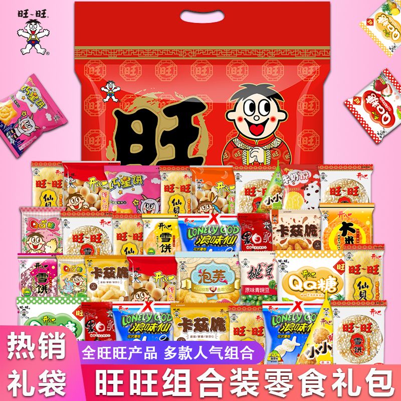 旺旺18包开心旺零食大礼包童年怀旧健康营养休闲零食小吃送礼精美礼袋 7.42元 - 线报酷