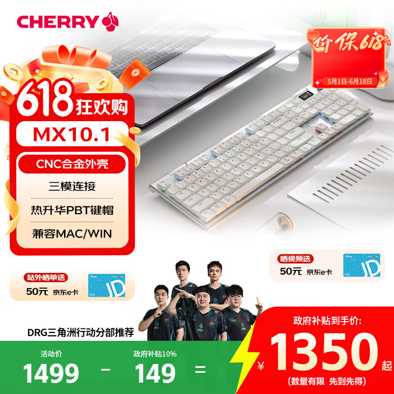 CHERRY RGB灯效机械键盘矮银轴银色RGB 1220.28元 - 86线报 CHERRY RGB灯效机械键盘矮银轴银色RGB 1220.28元 - 86线报