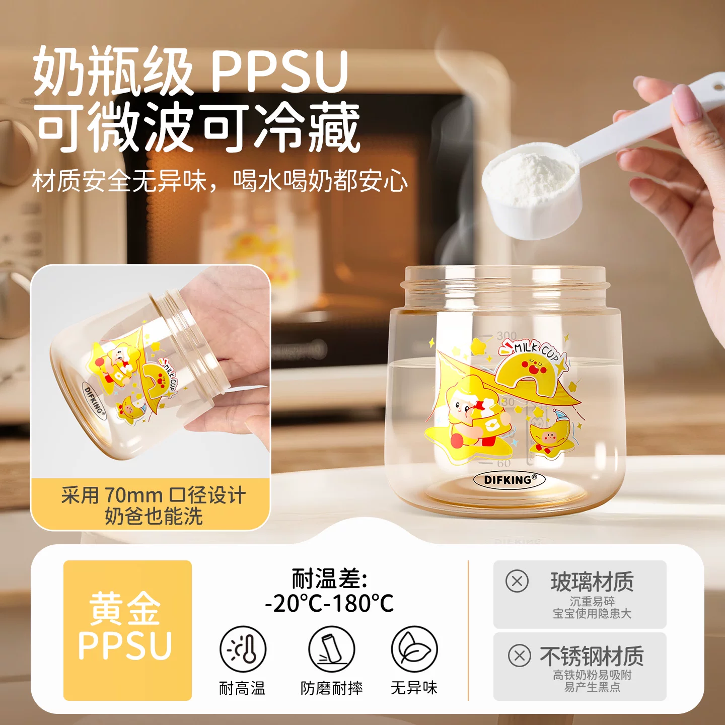 DIFKING儿童牛奶杯带刻度便携 29元 - 86线报 DIFKING儿童牛奶杯带刻度便携 29元 - 86线报