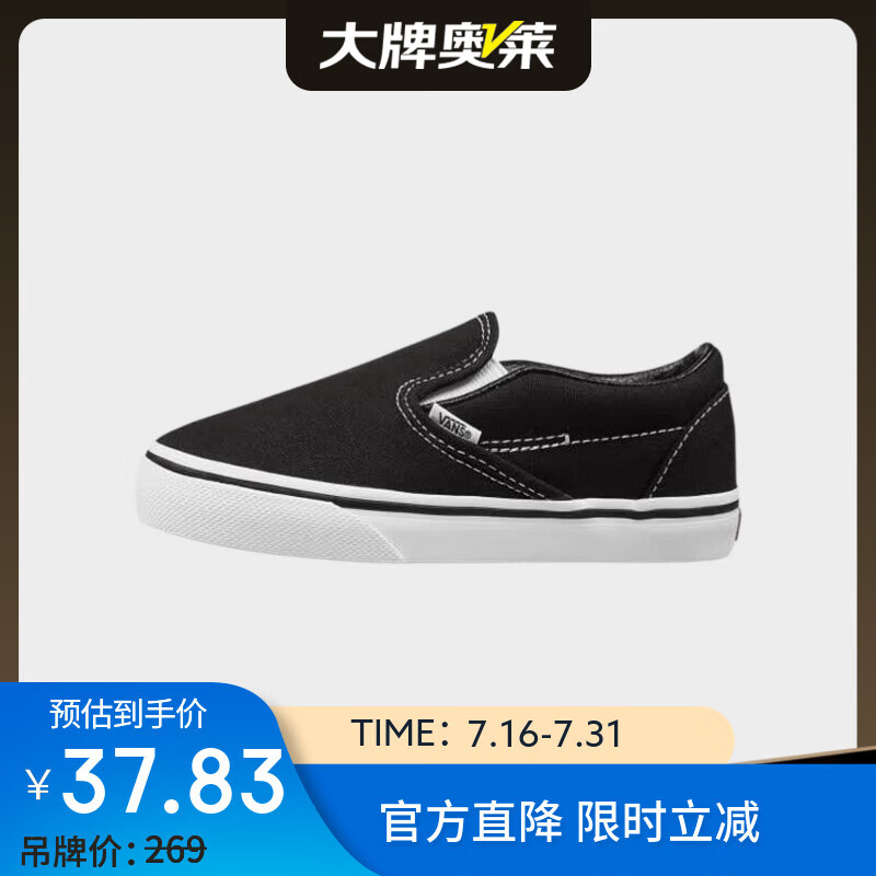 VANS小童鞋Classic Slip-On经典低帮运动休闲鞋滑板鞋帆布鞋11.5 37.84元 - 86线报