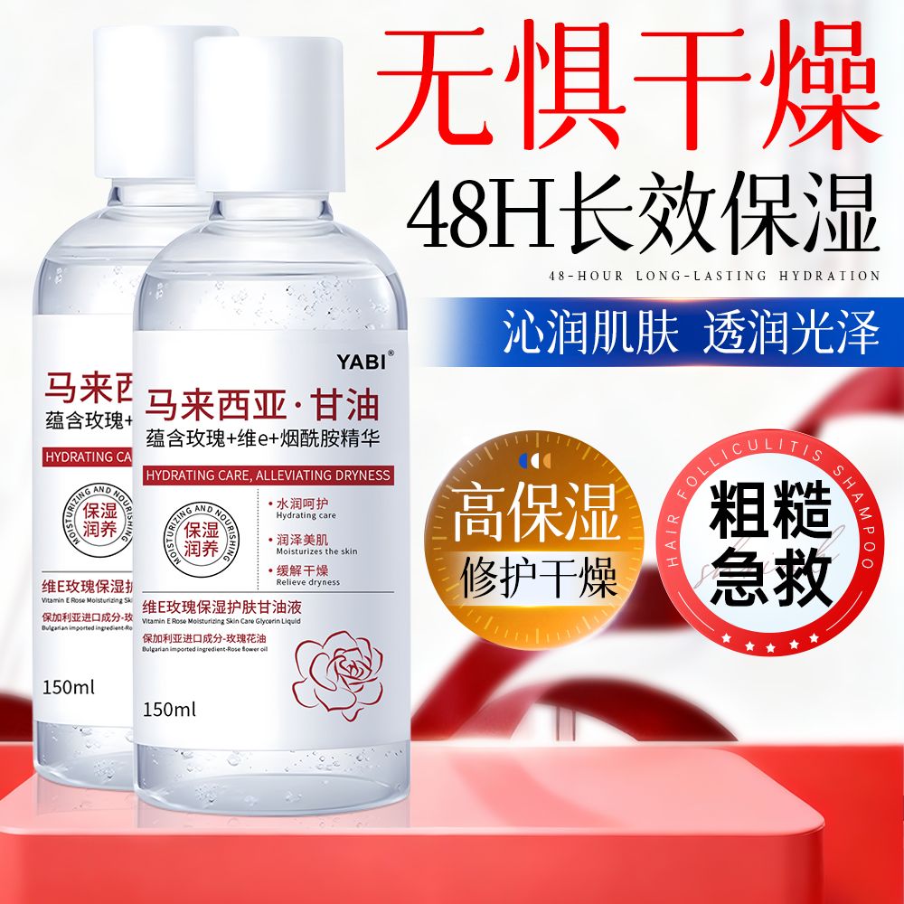 YABI马来西亚烟酰胺缩水甘油脸部抗皱提亮肤色保湿滋润护肤 14.9元 - 线报酷