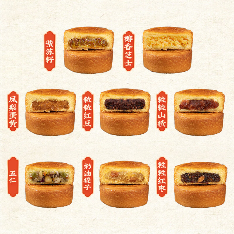 桃李蛋月烧月饼8口味640g内含8枚+购2件赠布蕾蛋糕多口味456g/箱 24.83元 - 86线报