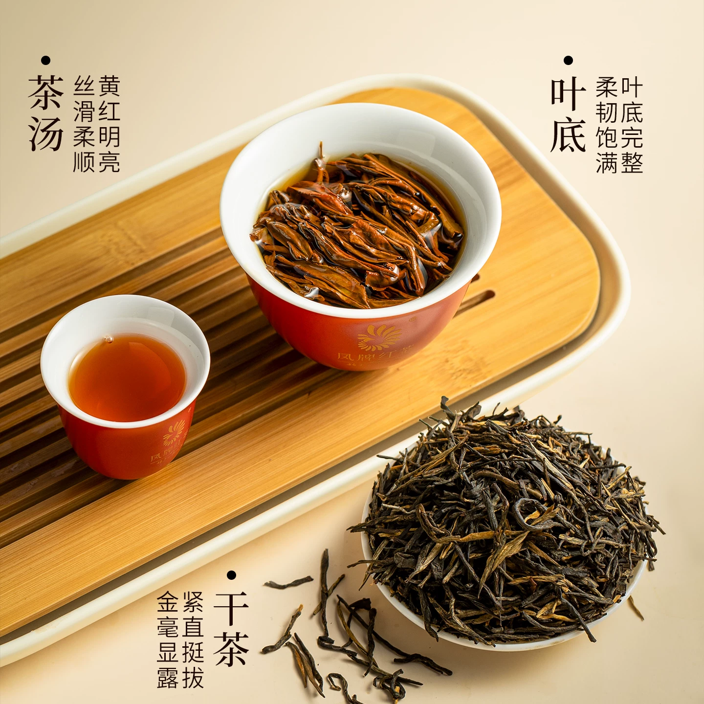 凤牌特级经典58红茶 122.5元 - 86线报