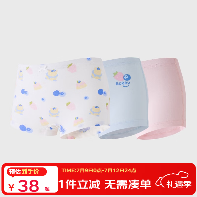丽婴房100%棉儿童内裤6条装 26.5元 - 美泡泡