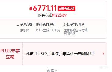 创维 A7F Pro 85英寸电视 6771.11元 - 86线报