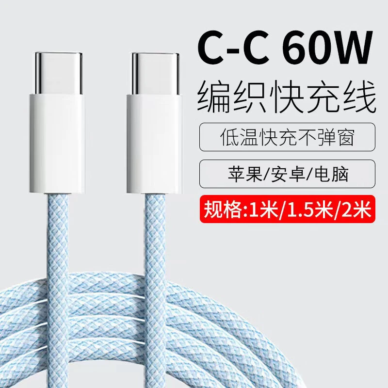 PD60W 双TYPE-C 数据线1m 5.9元 - 线报酷