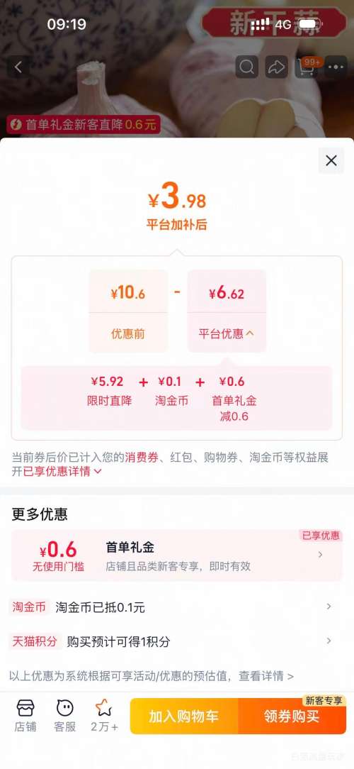 干大蒜10斤果径4-5cm紫皮蒜农家种植 3.98元 - 86线报