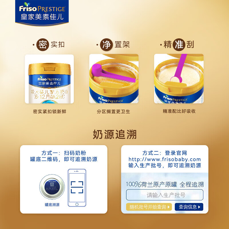 美素佳儿皇家美素佳儿婴幼儿配方奶粉2段800g×3罐赠品N选1 1010元 - 86线报