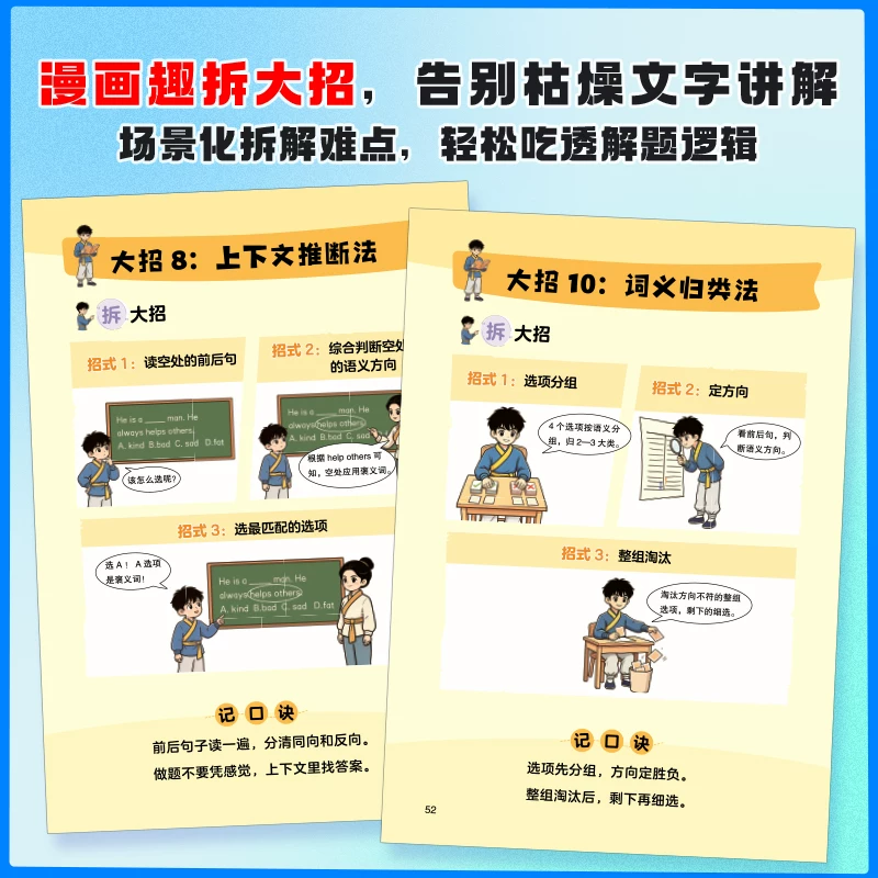 汉知简初中英语完形填空阅读理解专项训练套装789年级初一二三通用英语新 9.8元 - 86线报