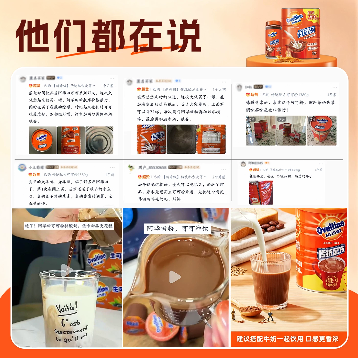 阿华田巧克力粉饮料罐装1380g 37.9元 - 线报酷
