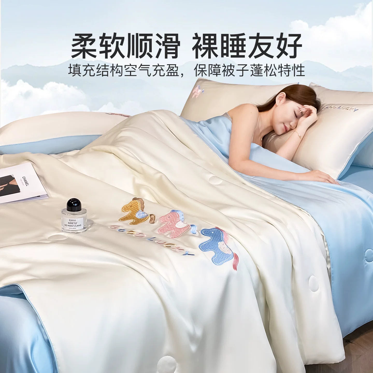 洁丽雅冰丝空调被夏凉被单人150x200cm白+天蓝 69元 - 86线报