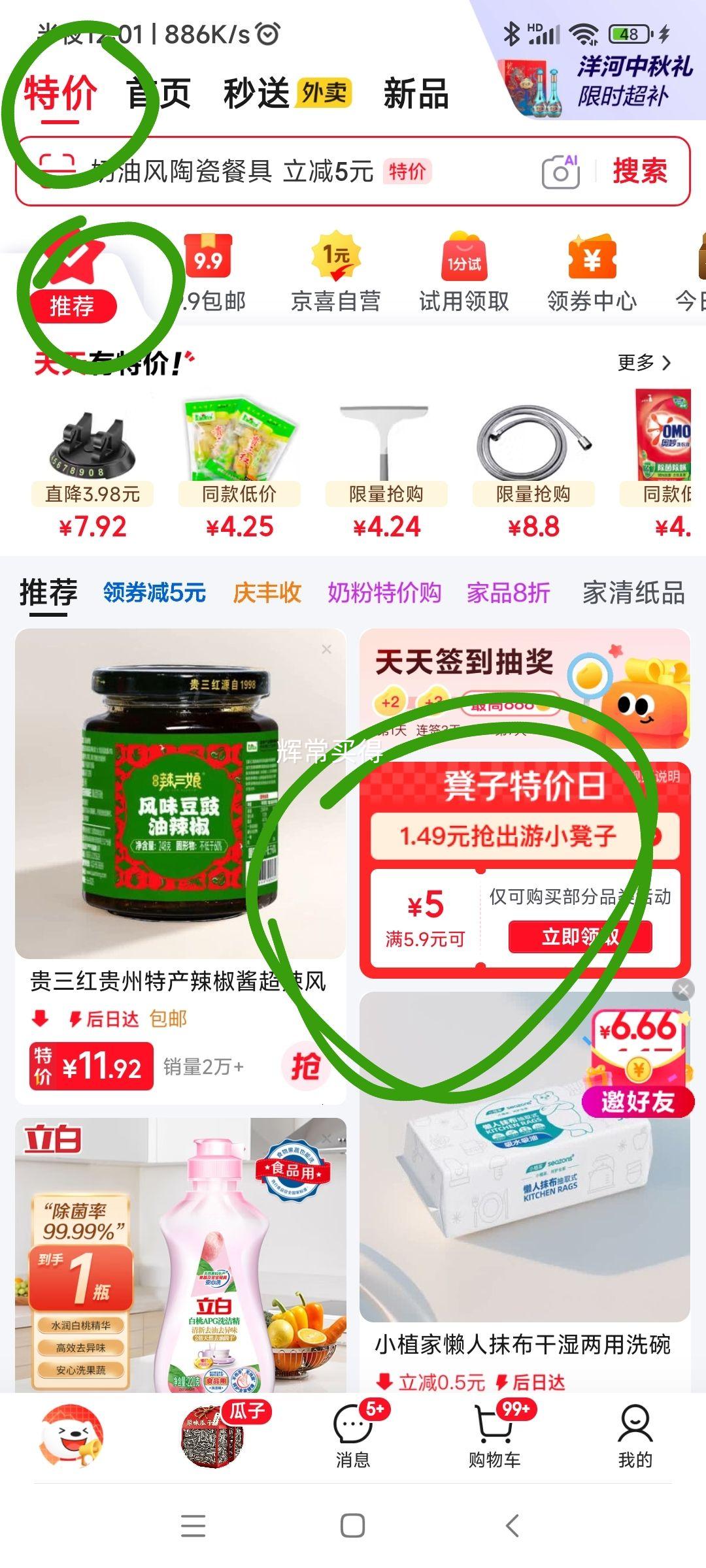 小黄鸭手提矮凳 1件 1.49元 实付1.49元 实付单件1.49元 - 清风线报