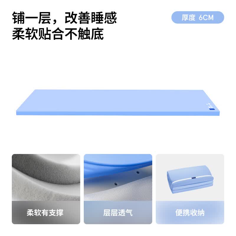 蓝盒子小蓝垫记忆海绵床垫蓝色90*200*6cm 428.4元 - 86线报