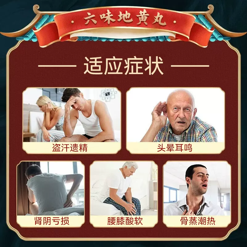 润弘六味地黄丸正品大蜜丸男士补肾固精强肾补肾丸泄早用手过度 6.35元 - 86线报