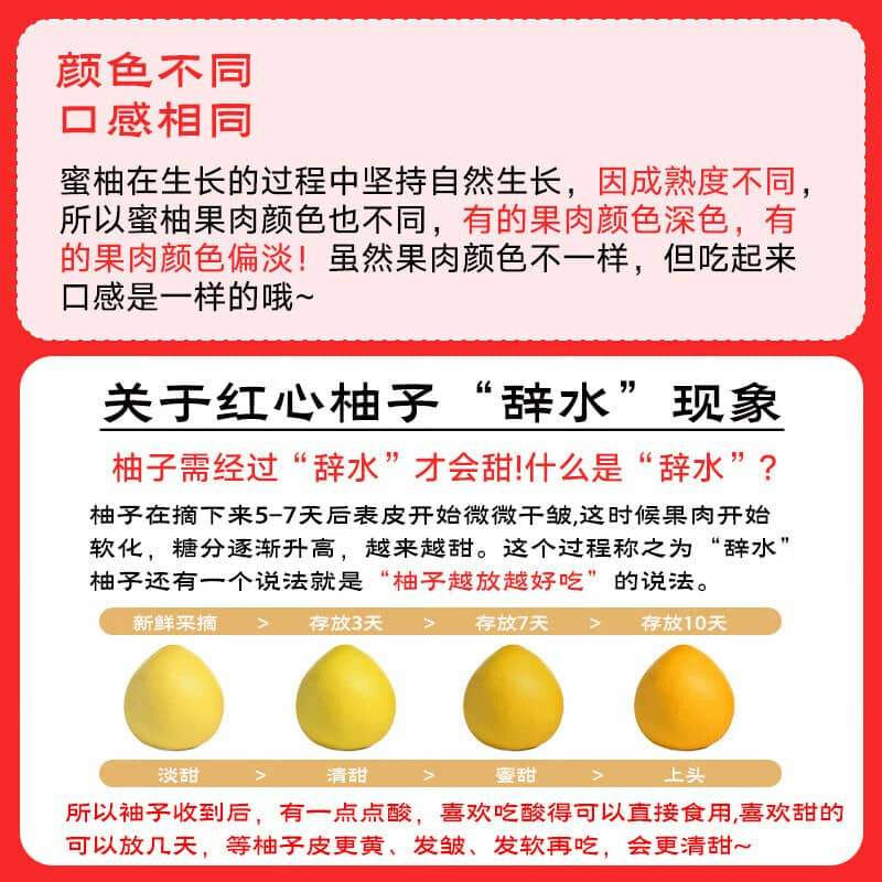 京觅广东梅州红心蜜柚4粒8-9斤装新鲜水果柚子源头直发 22.9元 - 86线报