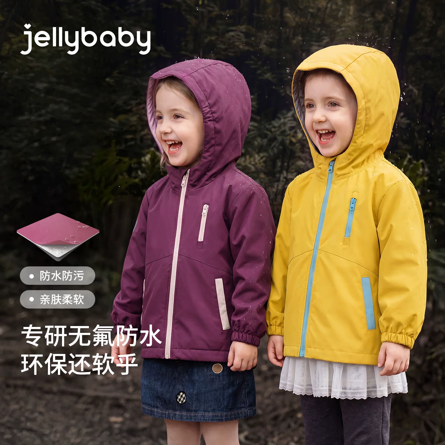 jellybaby儿童软壳衣男童冲锋衣防风三合一女童秋装上衣宝宝外套 39.9元 - 线报酷