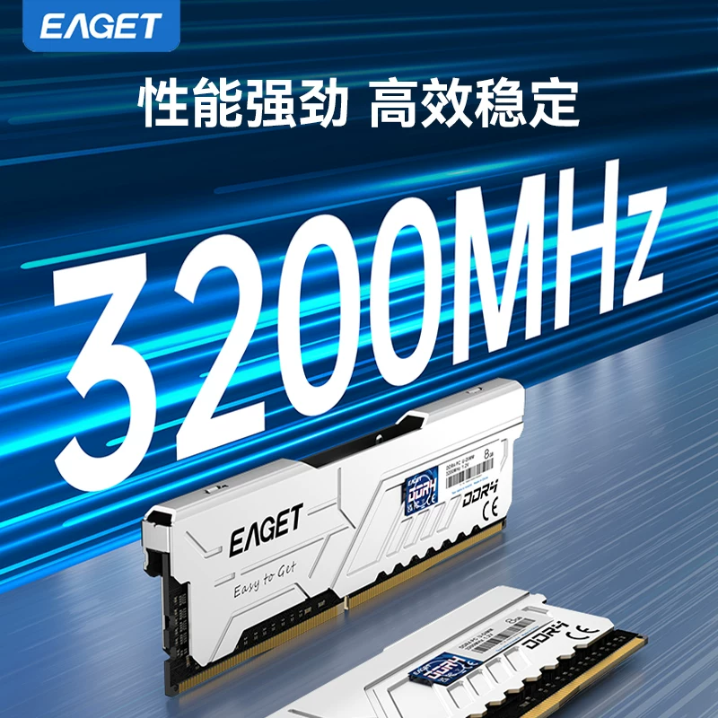 忆捷DDR4 3200台式机内存条 352.02元 - 线报酷