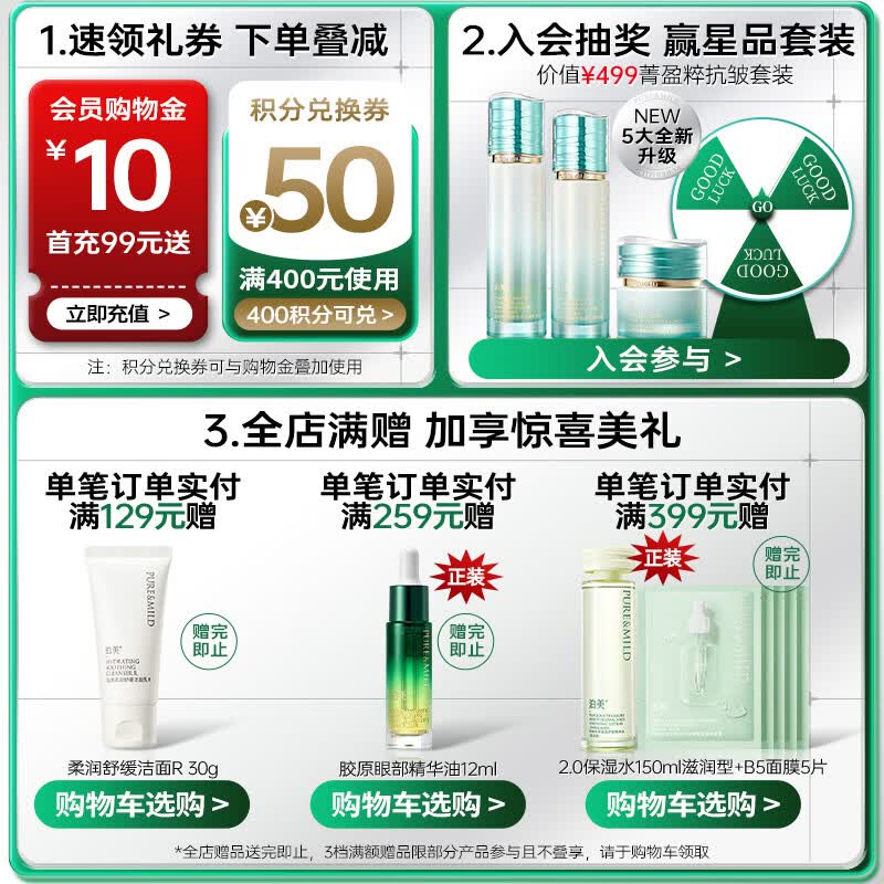 泊美桂花卸妆蜜洗卸二合一清洁卸妆防晒洁面100ml 9.9元 - 86线报
