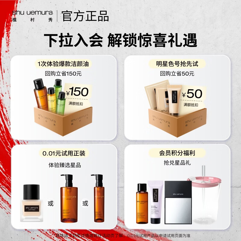 植村秀琥珀新臻萃养肤洁颜油450ml买1赠1正装量 644.4元 - 86线报