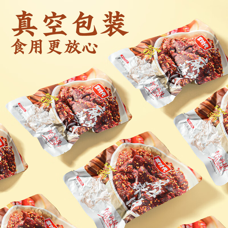 蒙时代内蒙古特产麻辣牛肉干100g*5包 26.9元 - 86线报 蒙时代内蒙古特产麻辣牛肉干100g*5包 26.9元 - 86线报