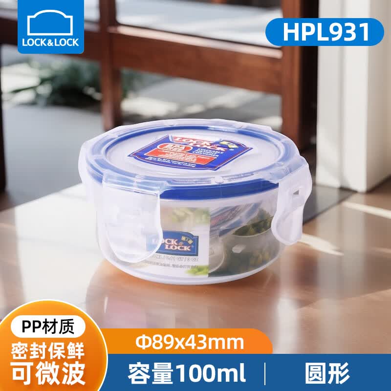 LOCK&LOCK HPL931圆形塑料保鲜盒100ml微波炉加热专用 2.9元 - 线报酷
