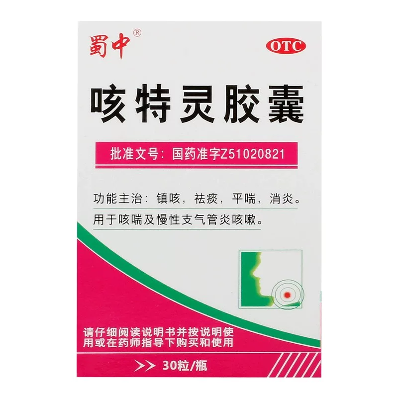 蜀中咳特灵胶囊30粒镇咳平喘消炎咳喘支气管炎 4.54元 - 86线报 蜀中咳特灵胶囊30粒镇咳平喘消炎咳喘支气管炎 4.54元 - 86线报