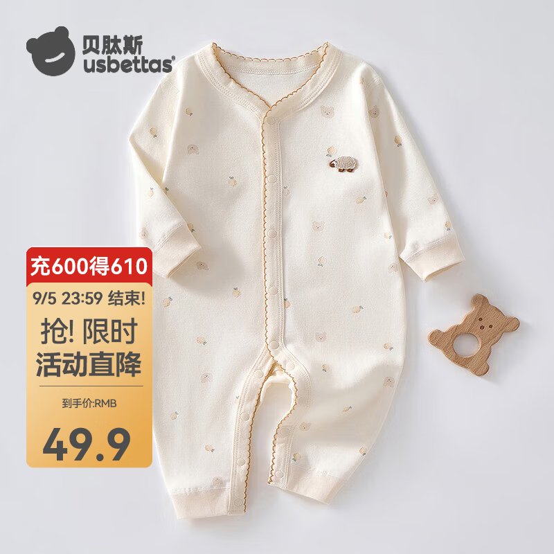 贝肽斯纯棉婴儿连体衣 39.9元 - 86线报